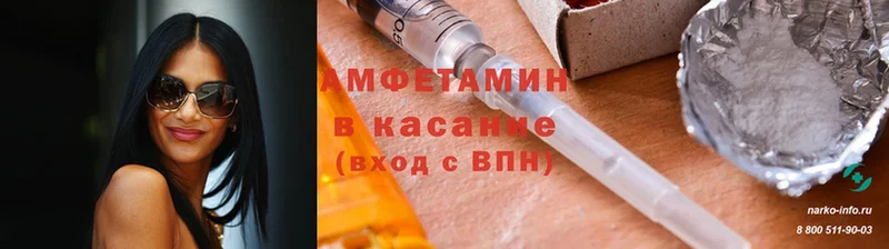 Amphetamine 97%  маркетплейс наркотические препараты  Алупка 